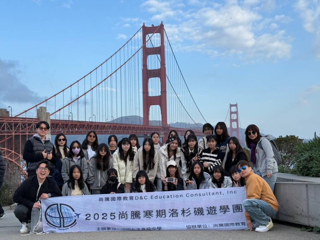 尚騰國際教育客製化遊學內容